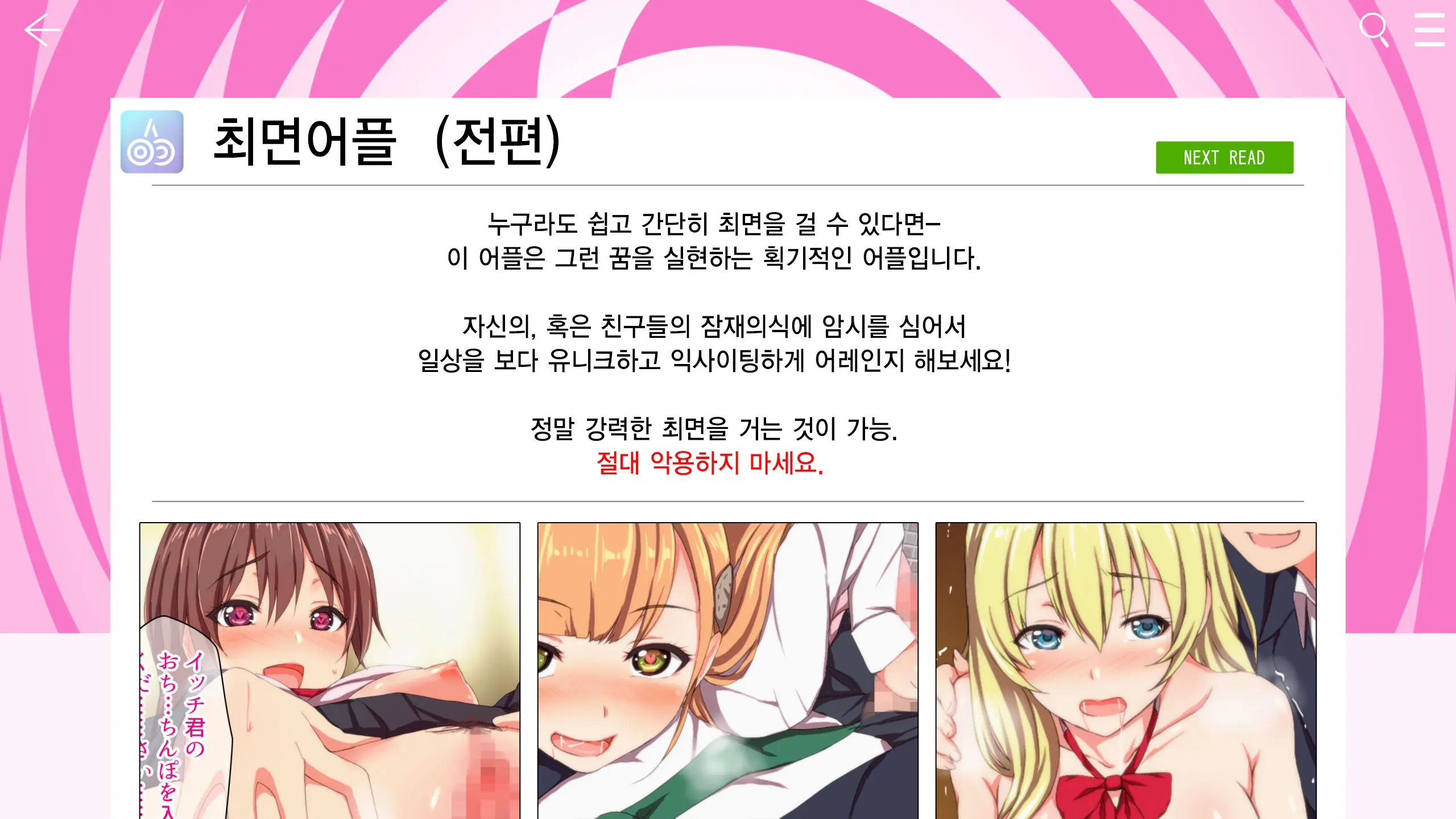 Saimin App